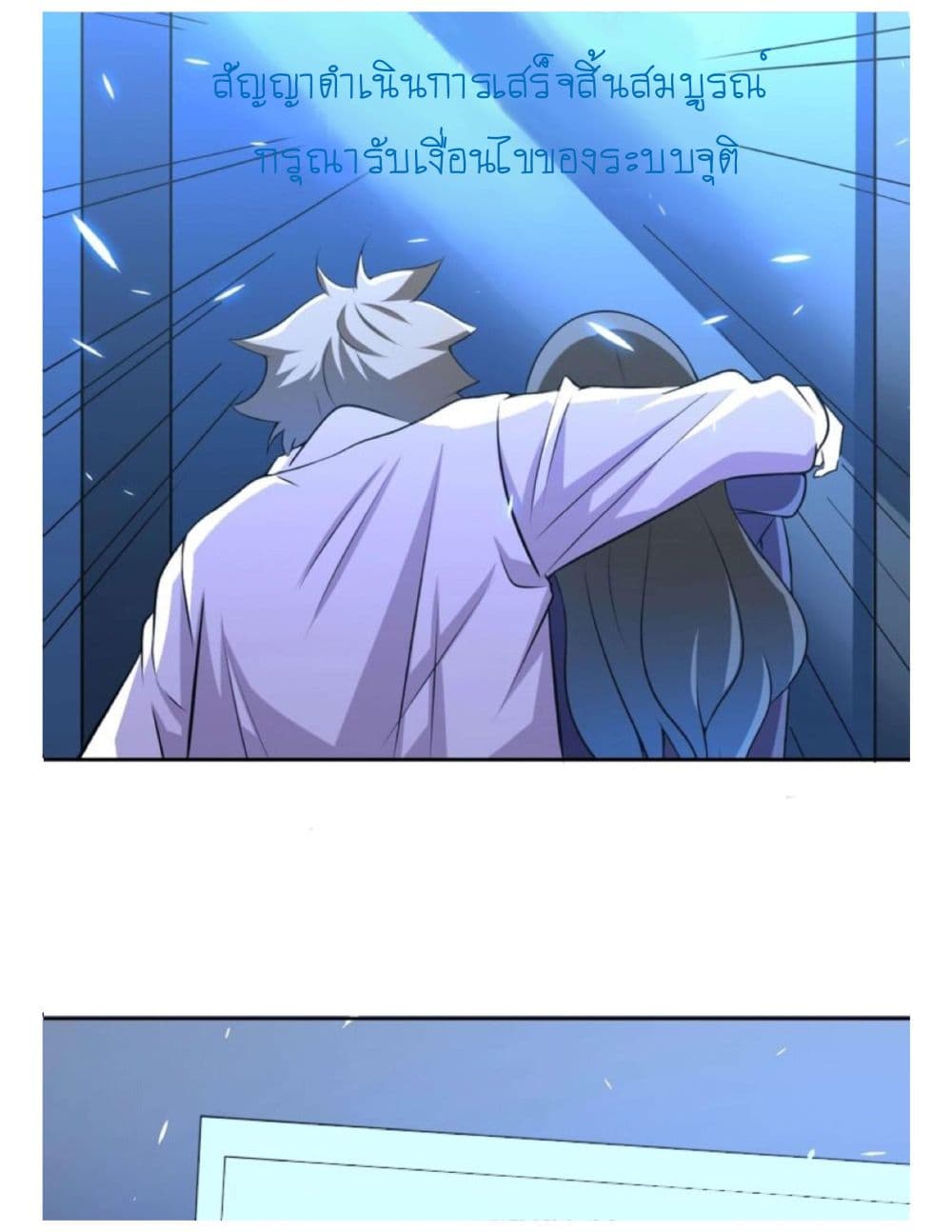 Reborn Doctor page 13