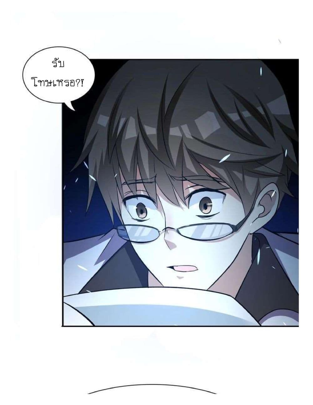 Reborn Doctor page 15