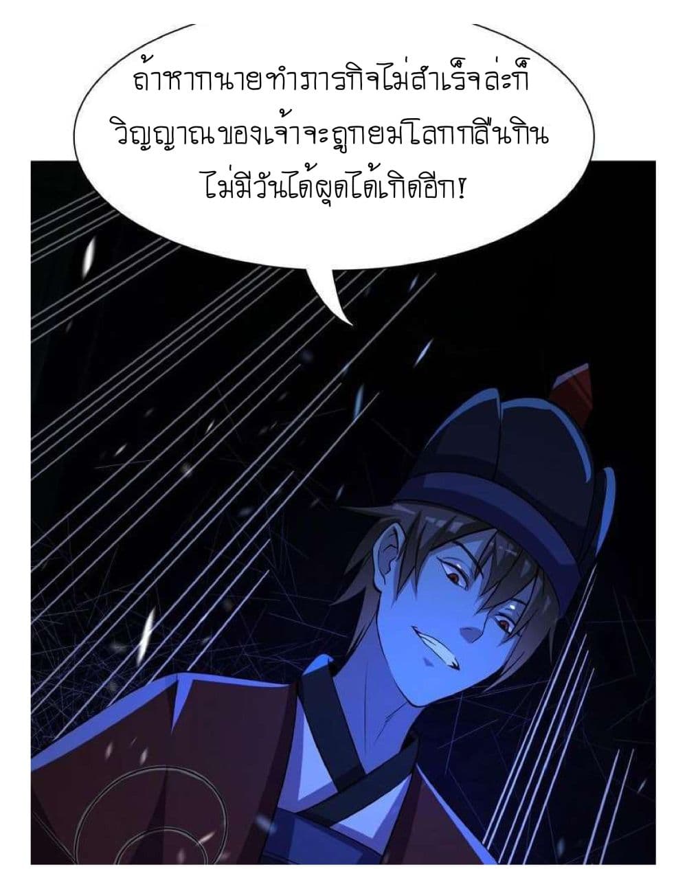 Reborn Doctor page 16