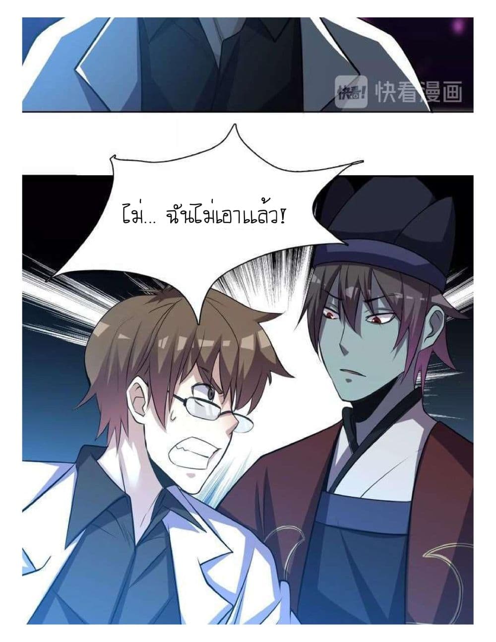 Reborn Doctor page 19