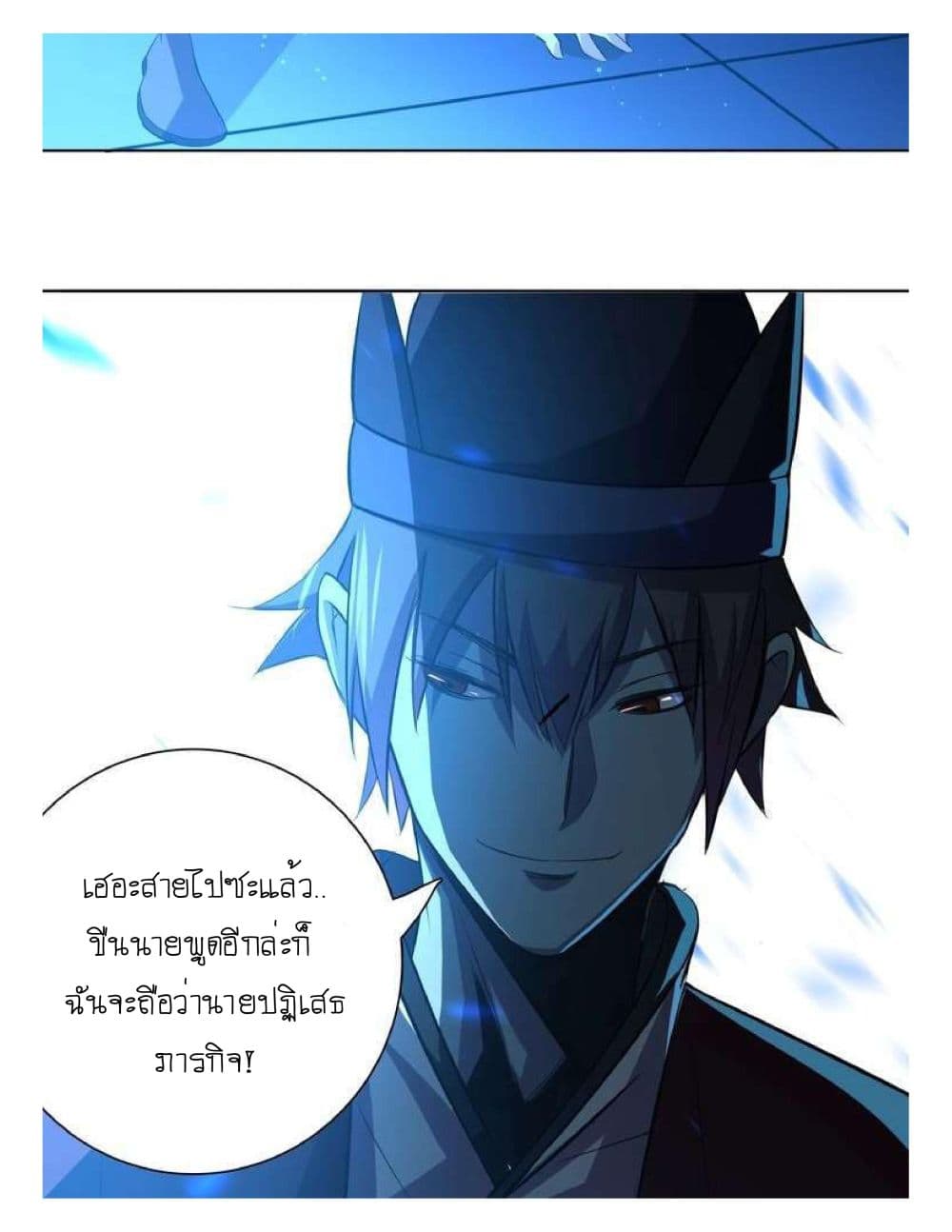 Reborn Doctor page 22