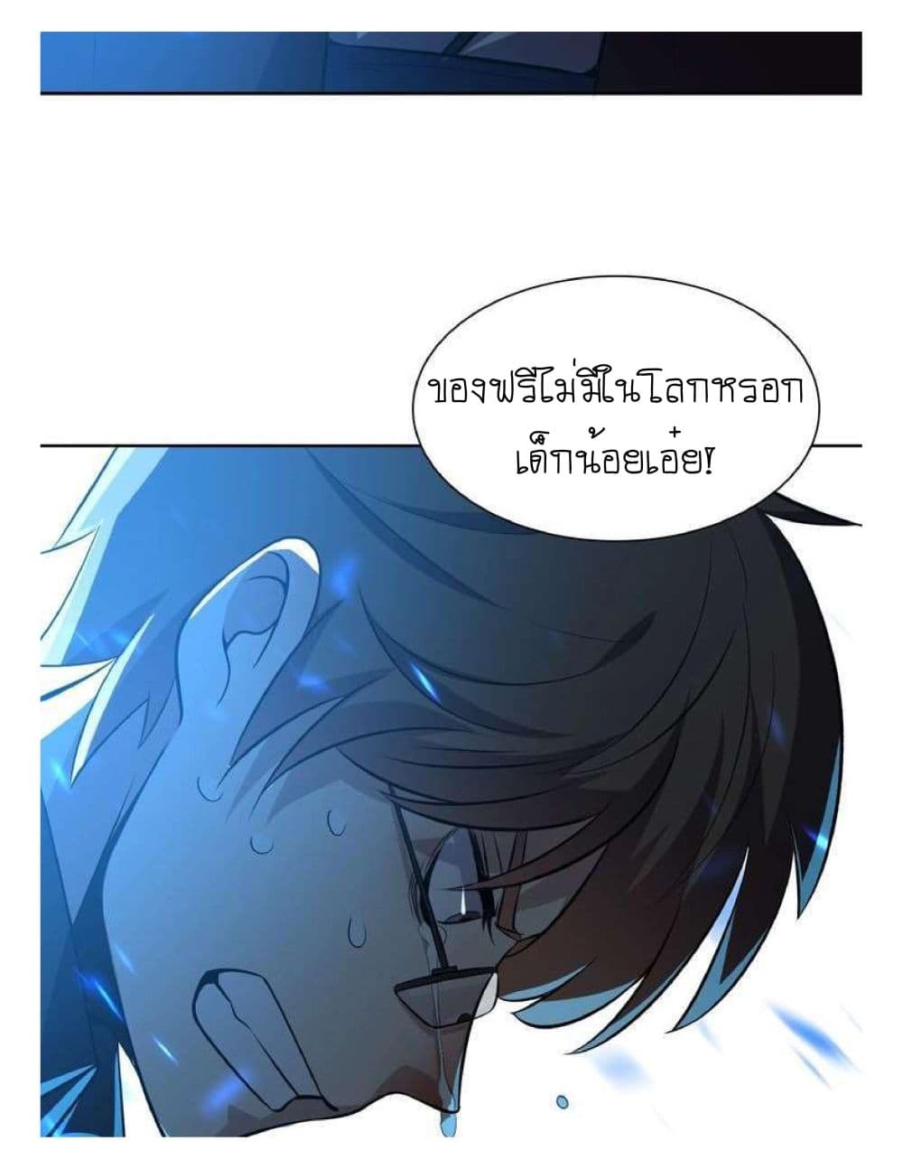 Reborn Doctor page 23