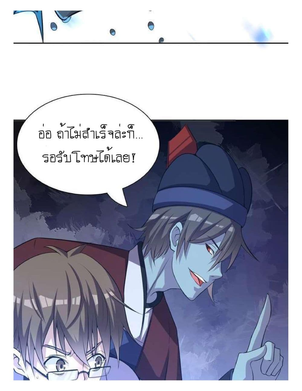Reborn Doctor page 24