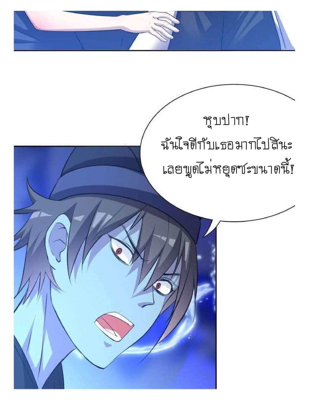 Reborn Doctor page 27