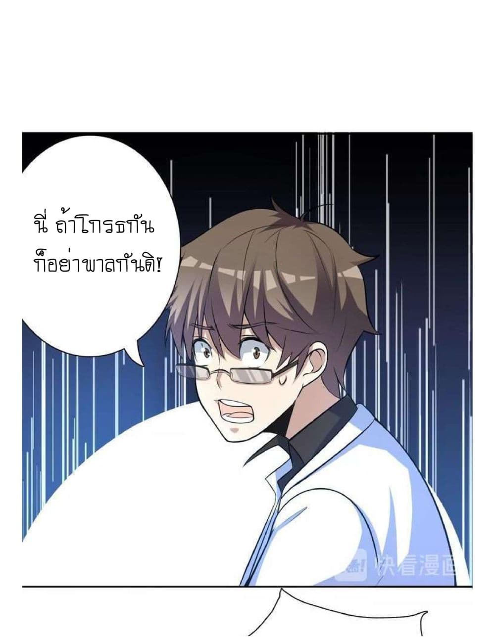 Reborn Doctor page 30