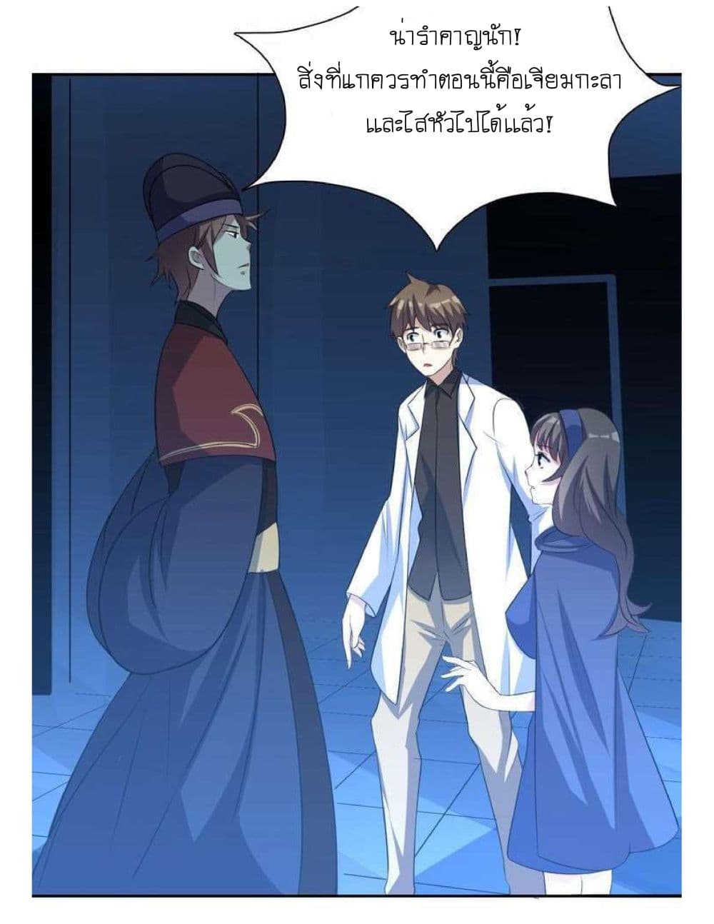 Reborn Doctor page 31