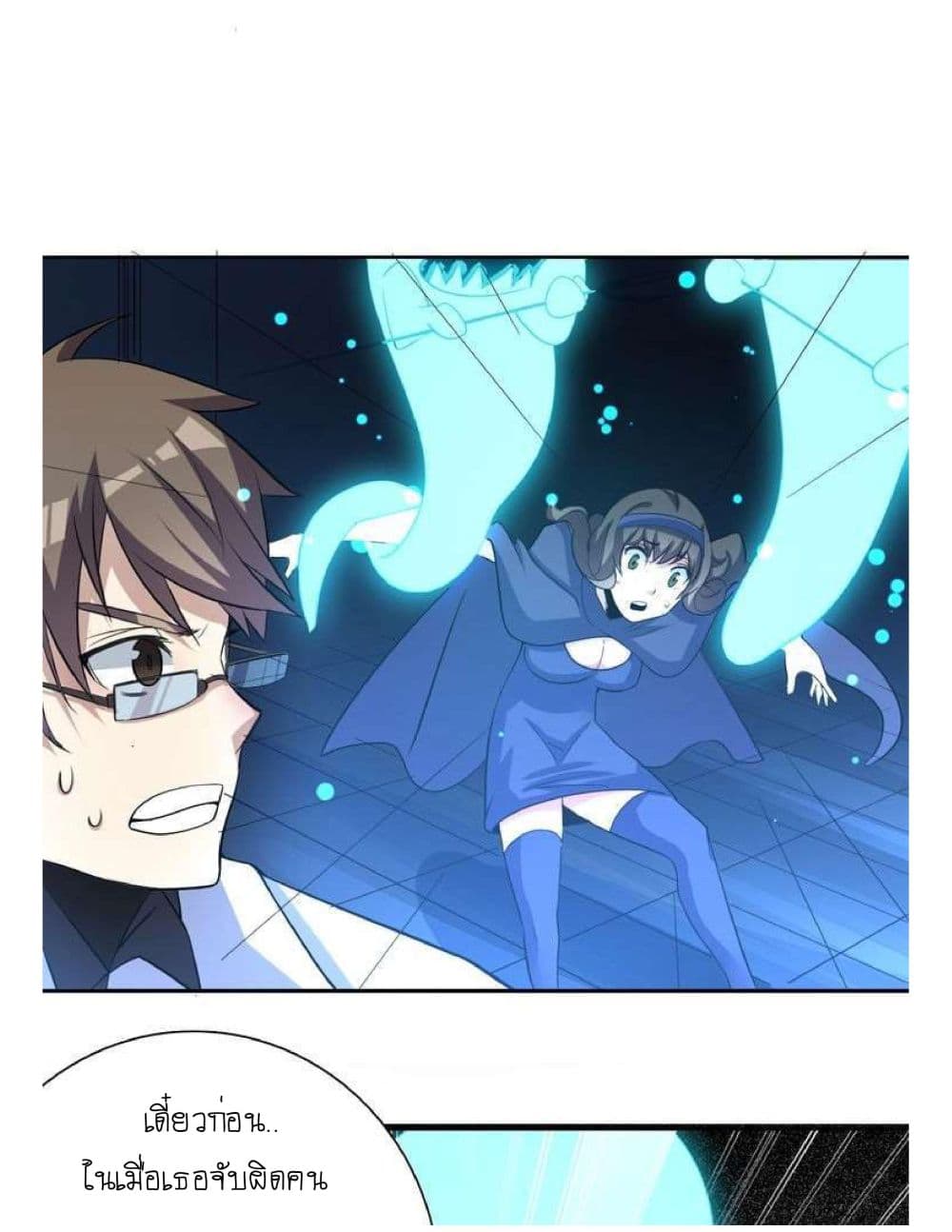 Reborn Doctor page 33