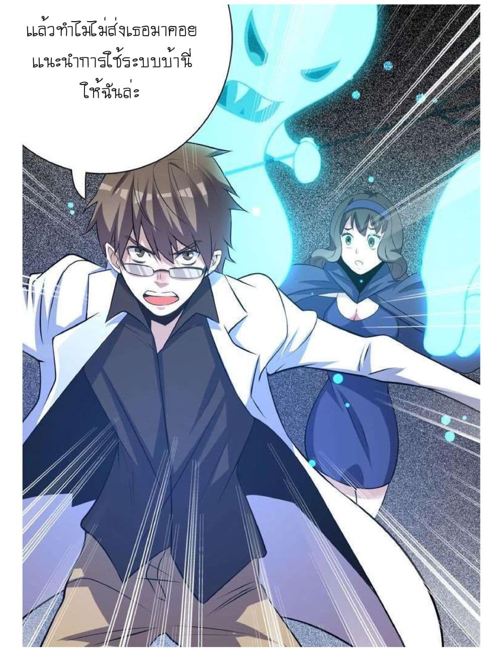 Reborn Doctor page 34