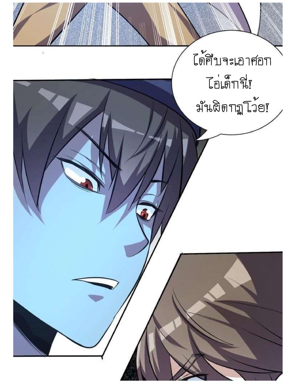Reborn Doctor page 35
