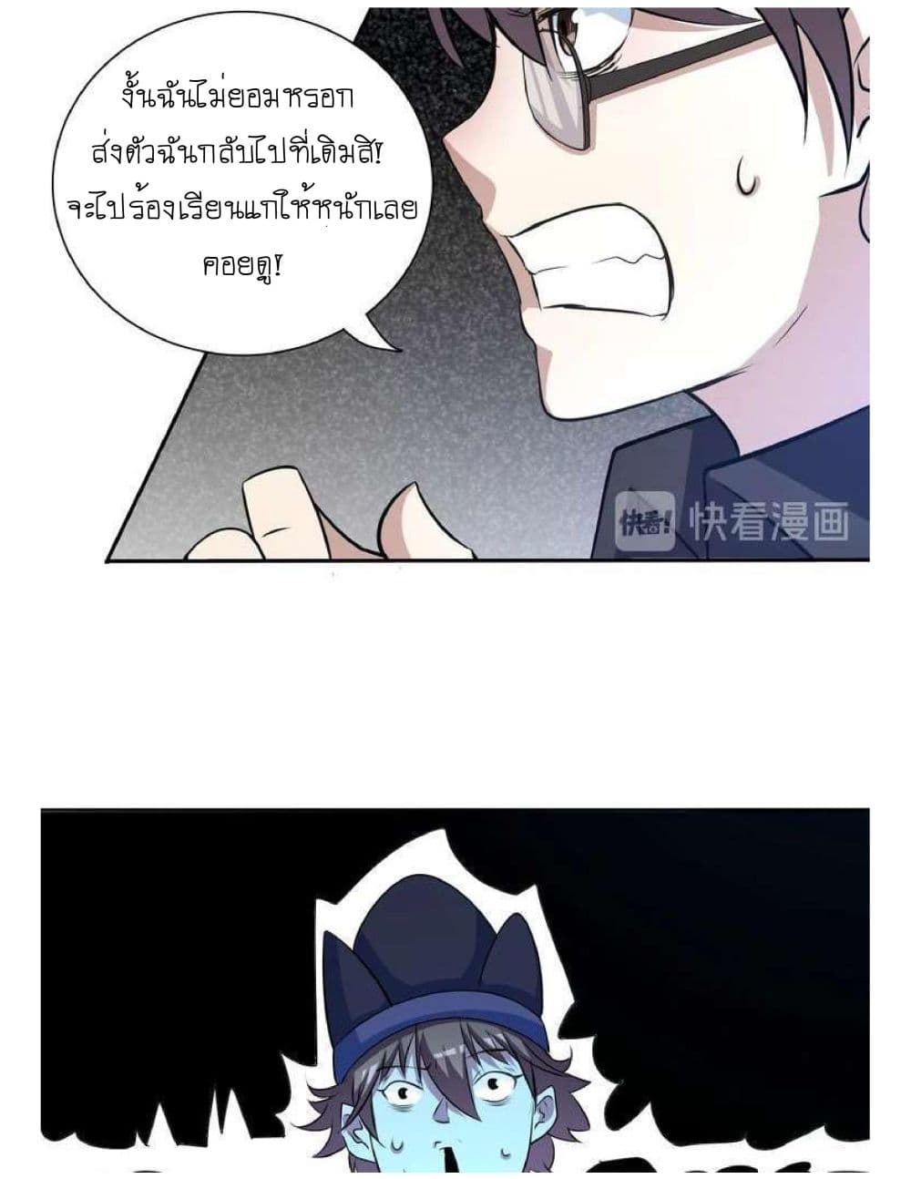 Reborn Doctor page 36