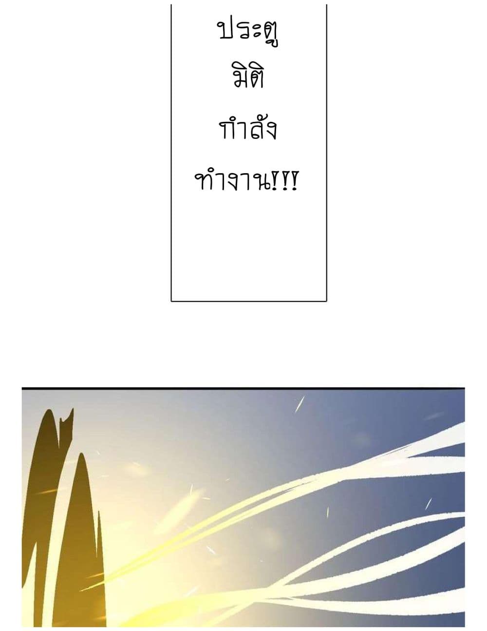 Reborn Doctor page 41
