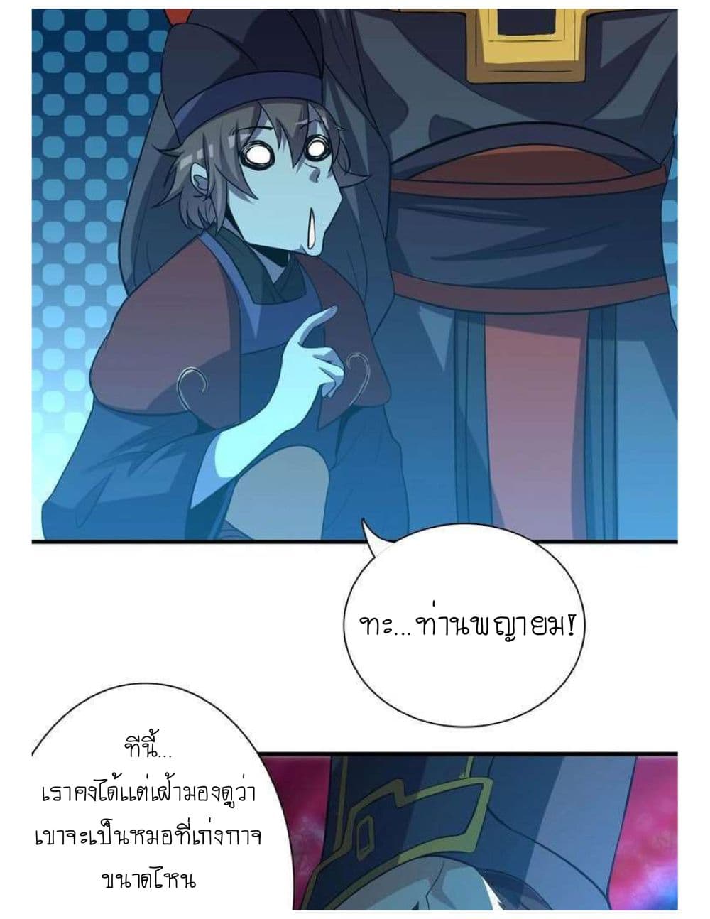 Reborn Doctor page 44