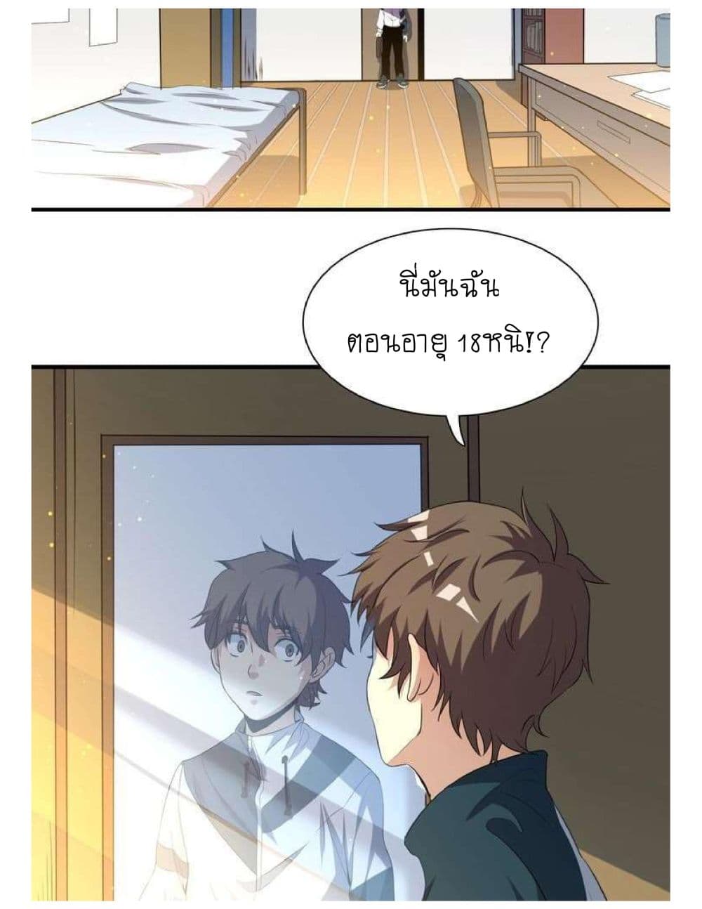 Reborn Doctor page 49