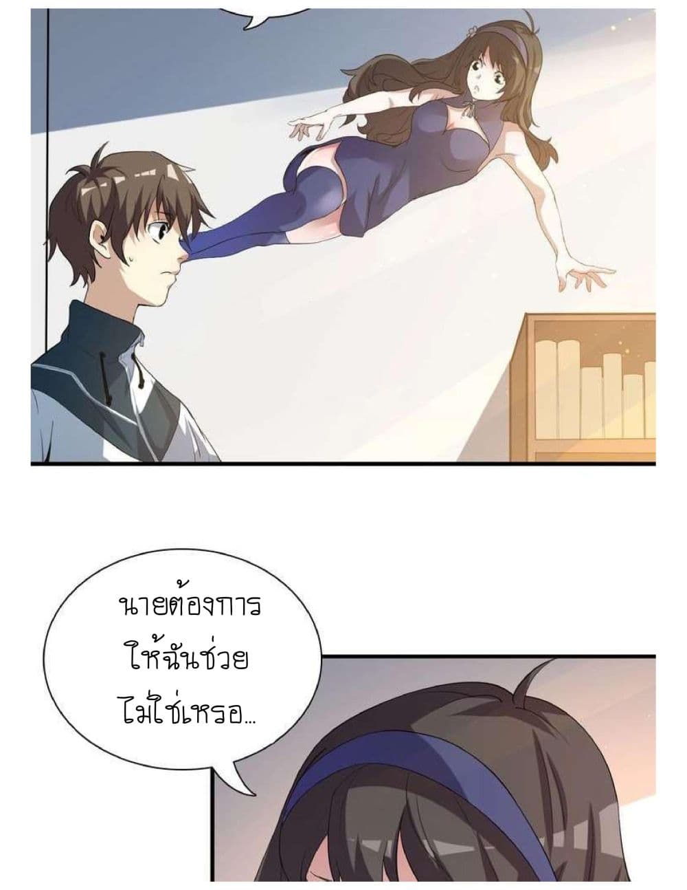 Reborn Doctor page 51