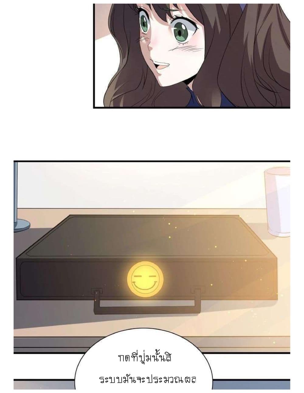 Reborn Doctor page 52