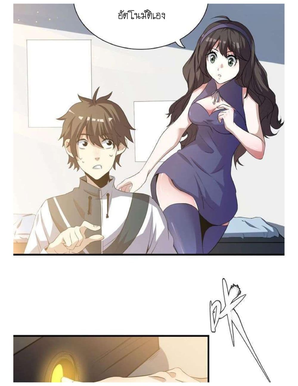 Reborn Doctor page 53