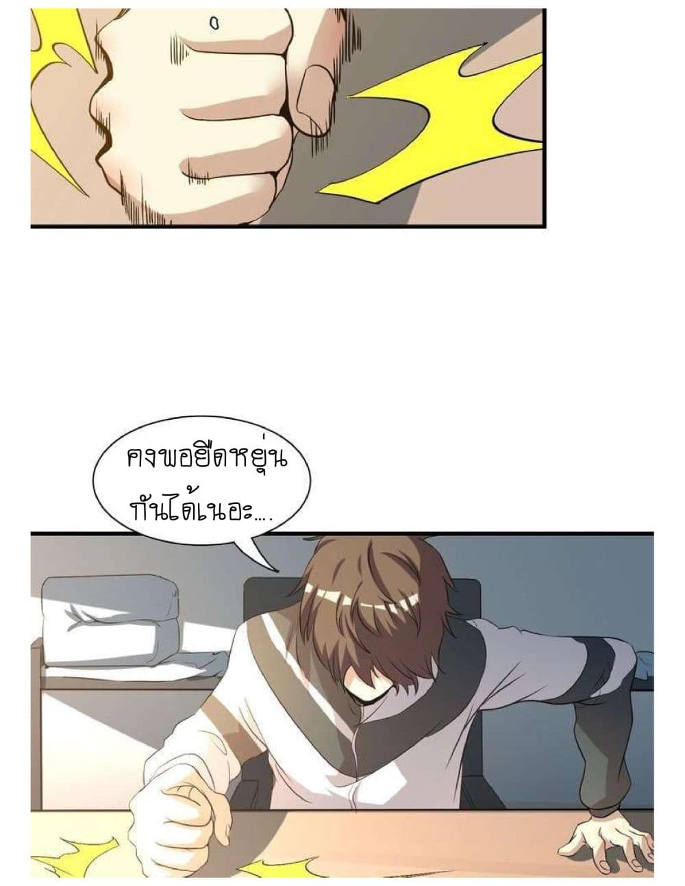 Reborn Doctor page 65
