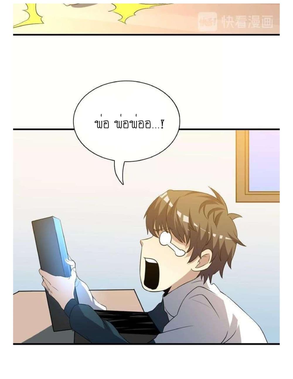 Reborn Doctor page 66