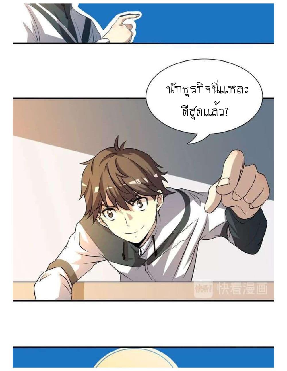 Reborn Doctor page 69