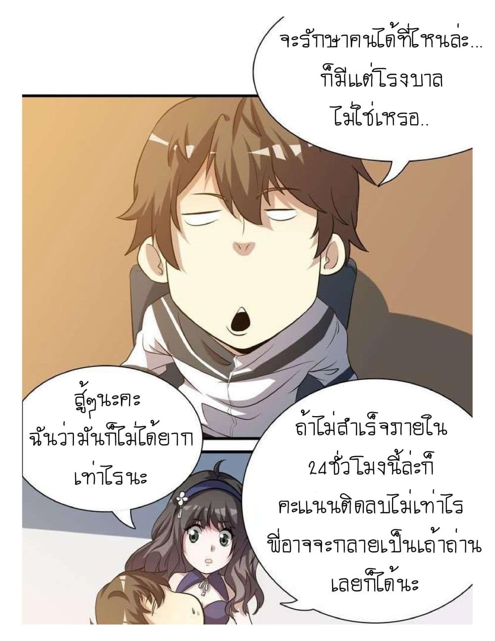 Reborn Doctor page 76