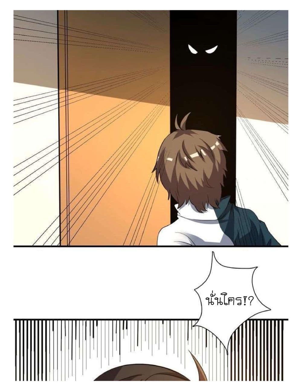 Reborn Doctor page 80