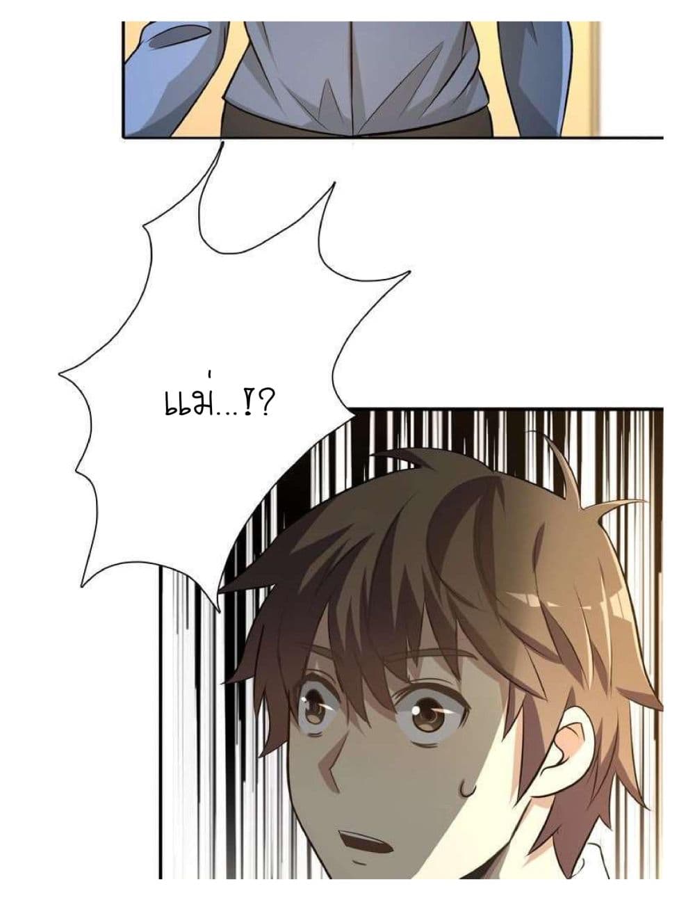 Reborn Doctor page 3