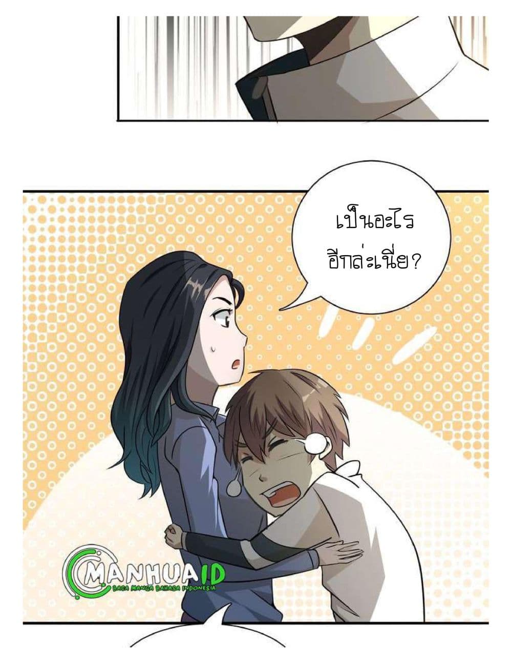 Reborn Doctor page 4