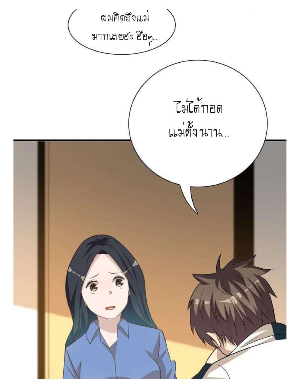 Reborn Doctor page 5