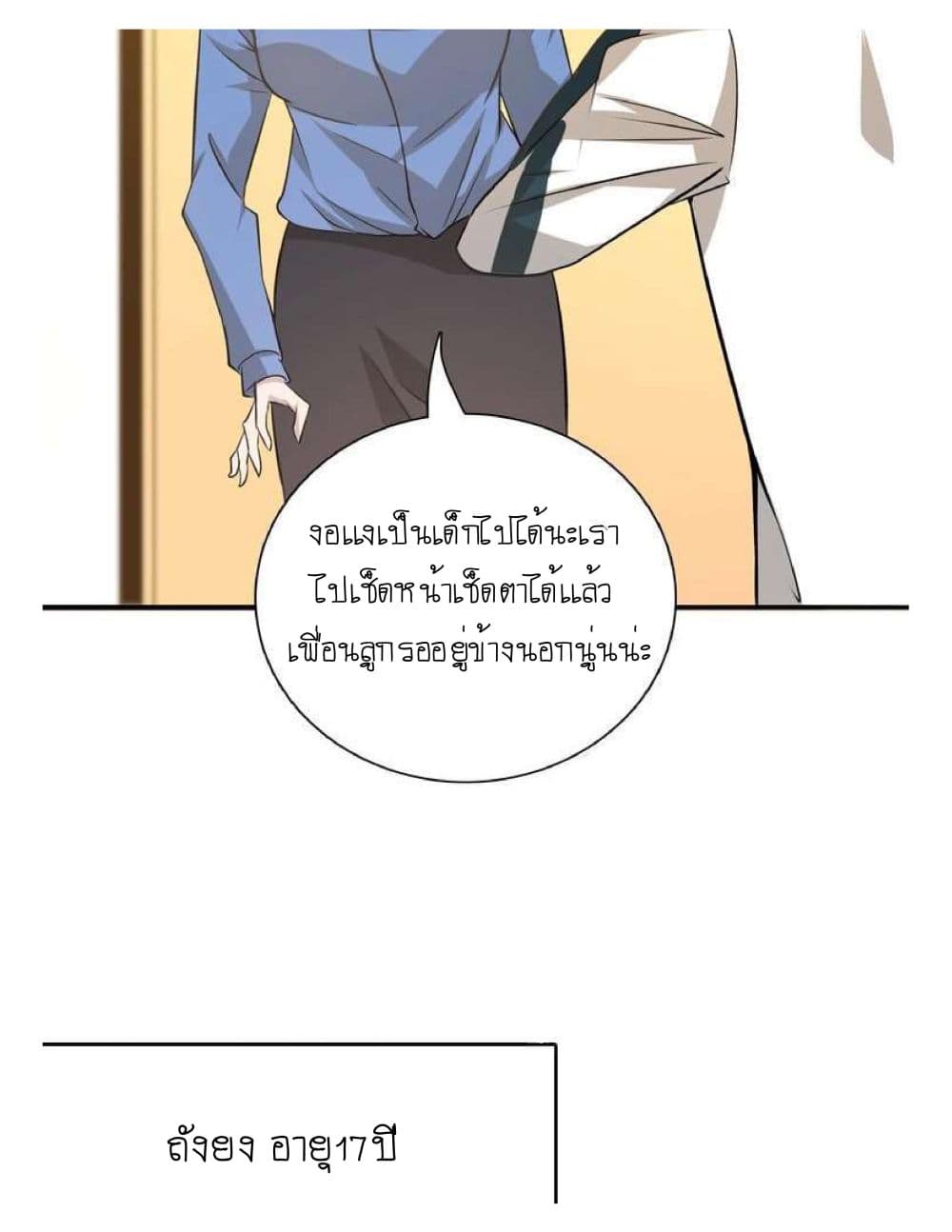 Reborn Doctor page 6