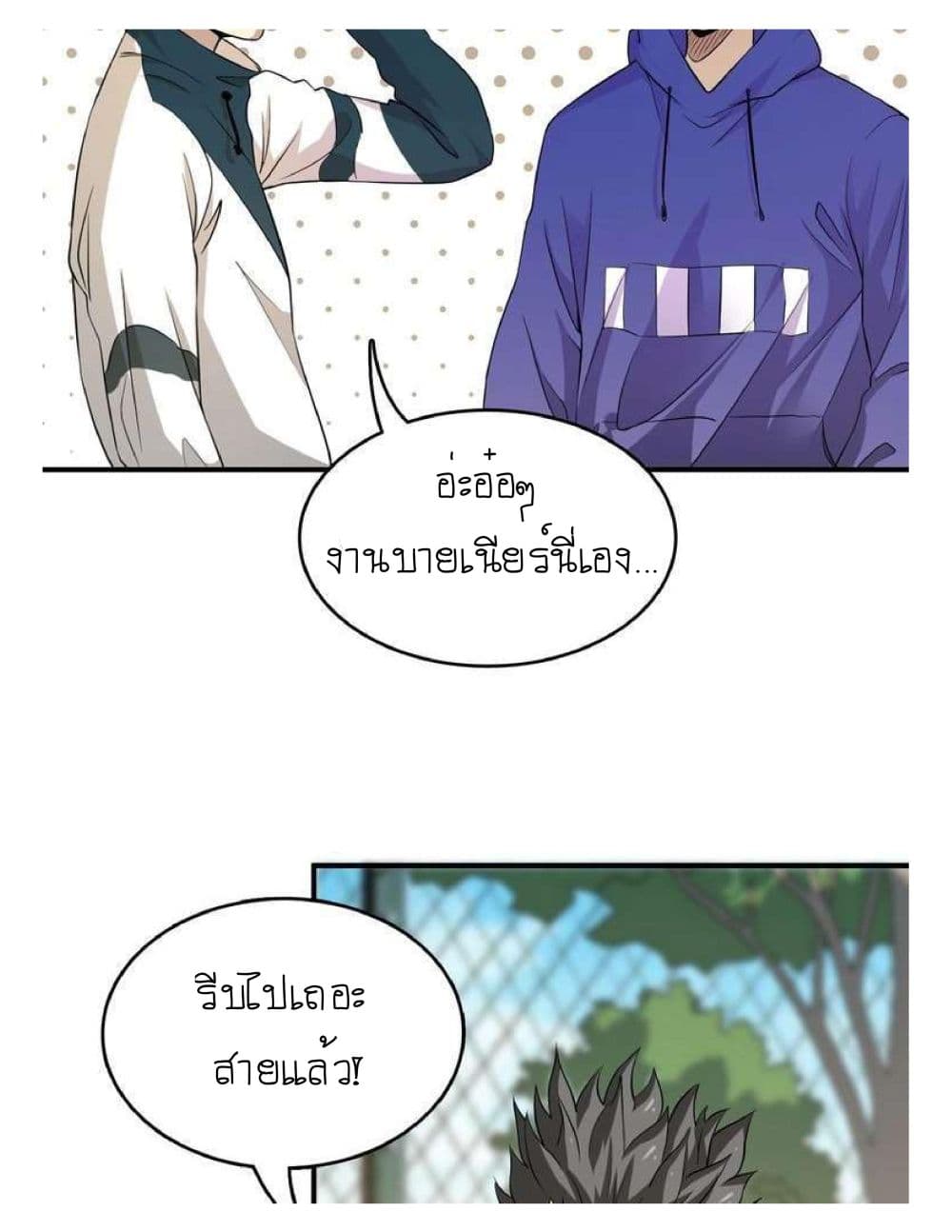 Reborn Doctor page 10