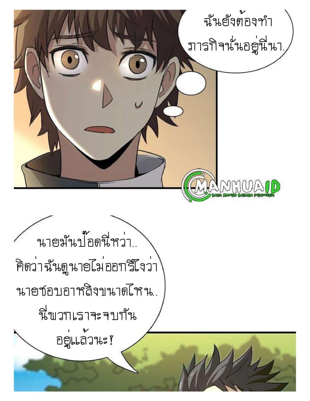 Reborn Doctor page 12