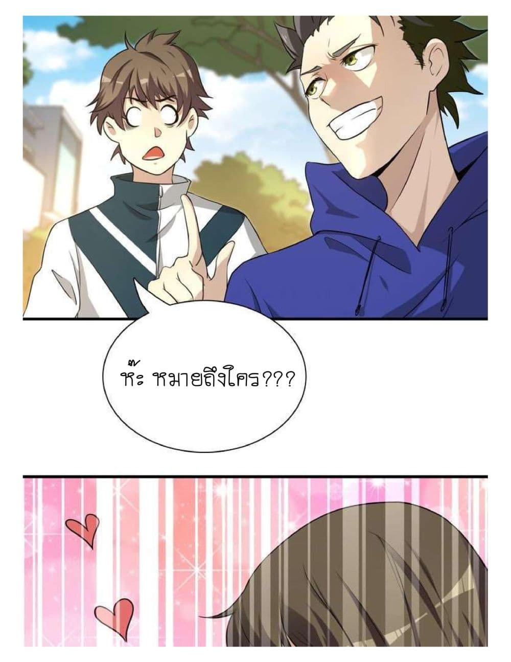 Reborn Doctor page 13