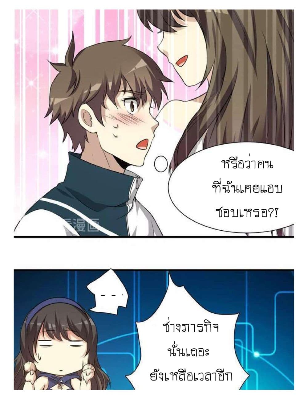 Reborn Doctor page 14