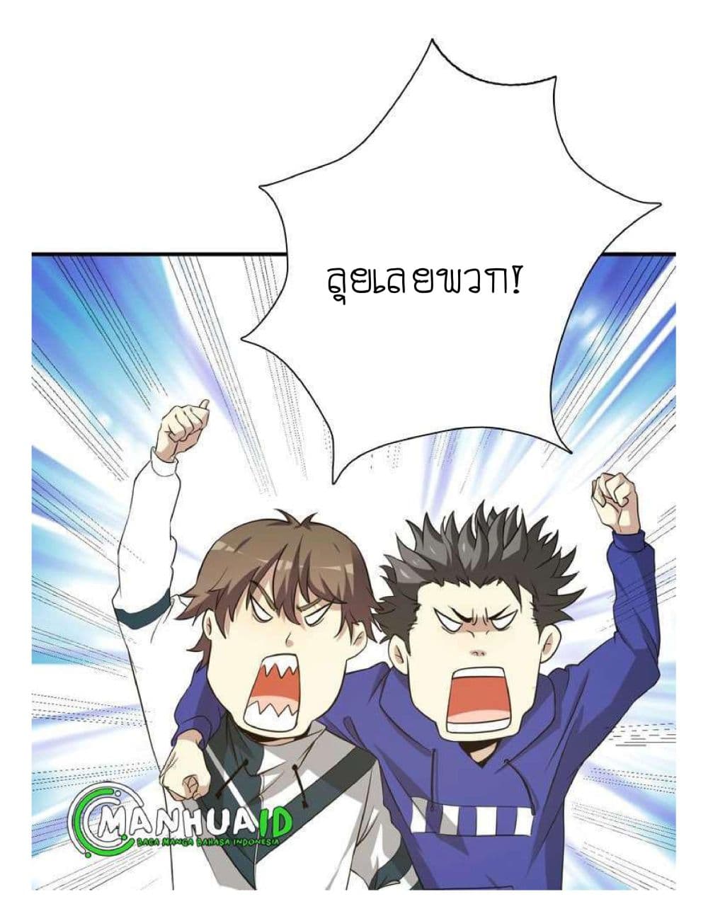 Reborn Doctor page 16