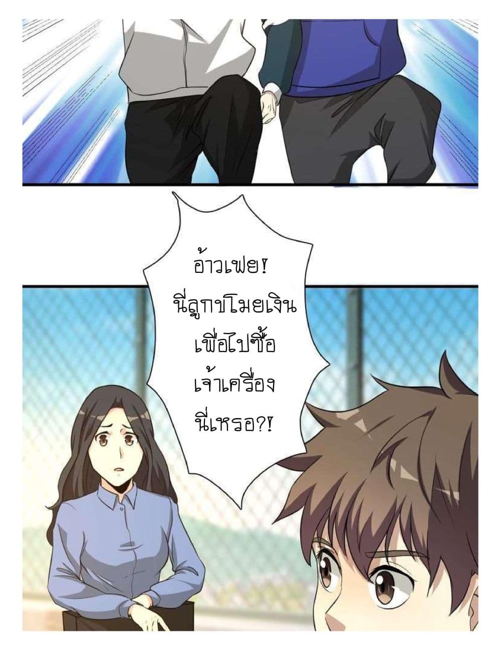 Reborn Doctor page 17