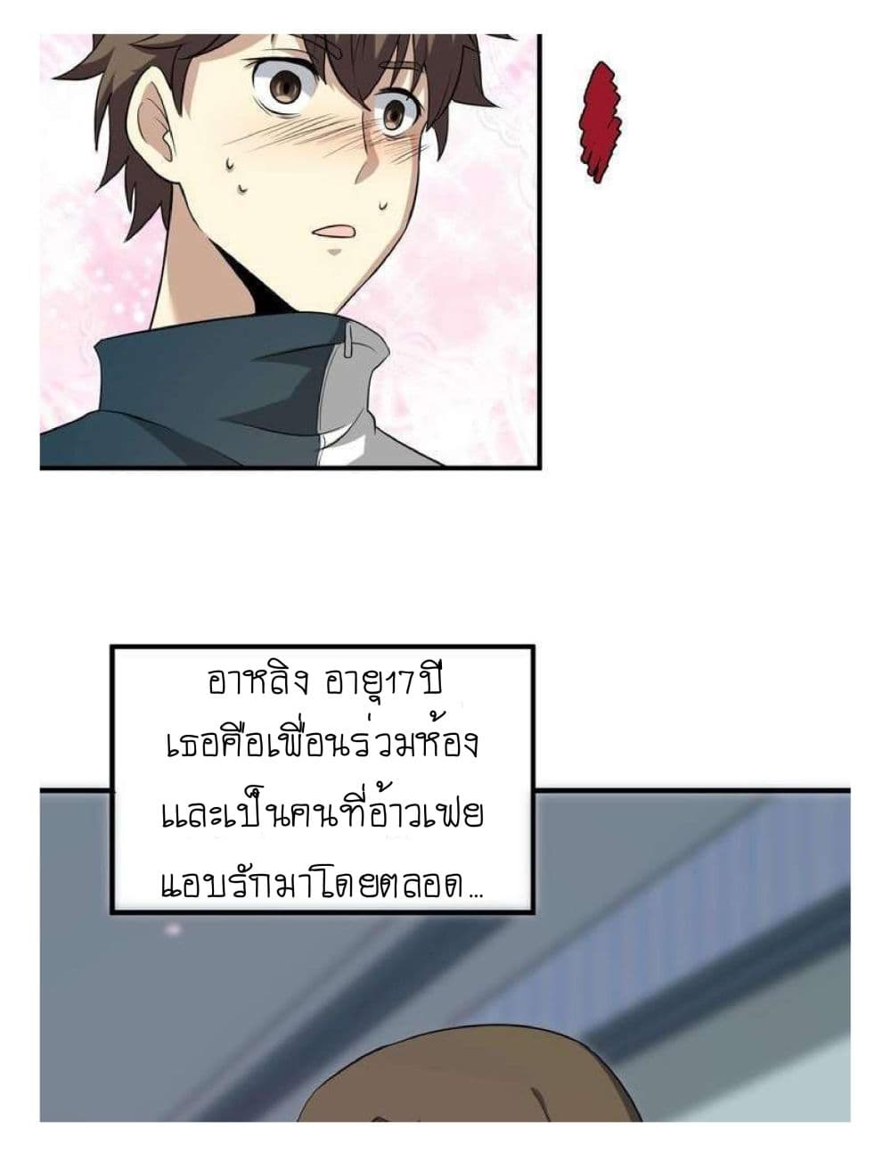 Reborn Doctor page 22