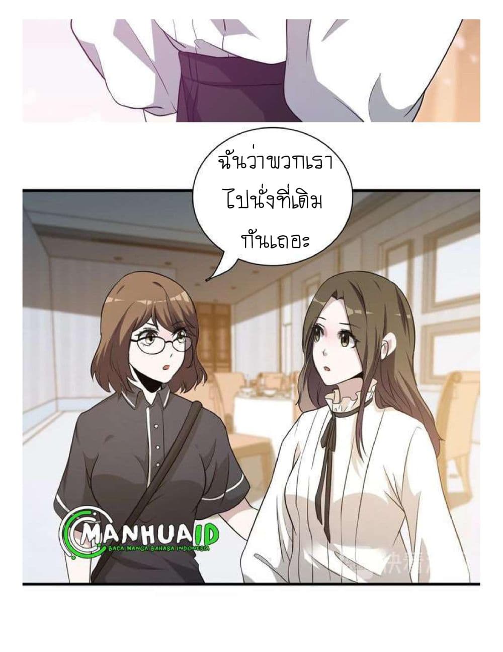 Reborn Doctor page 24