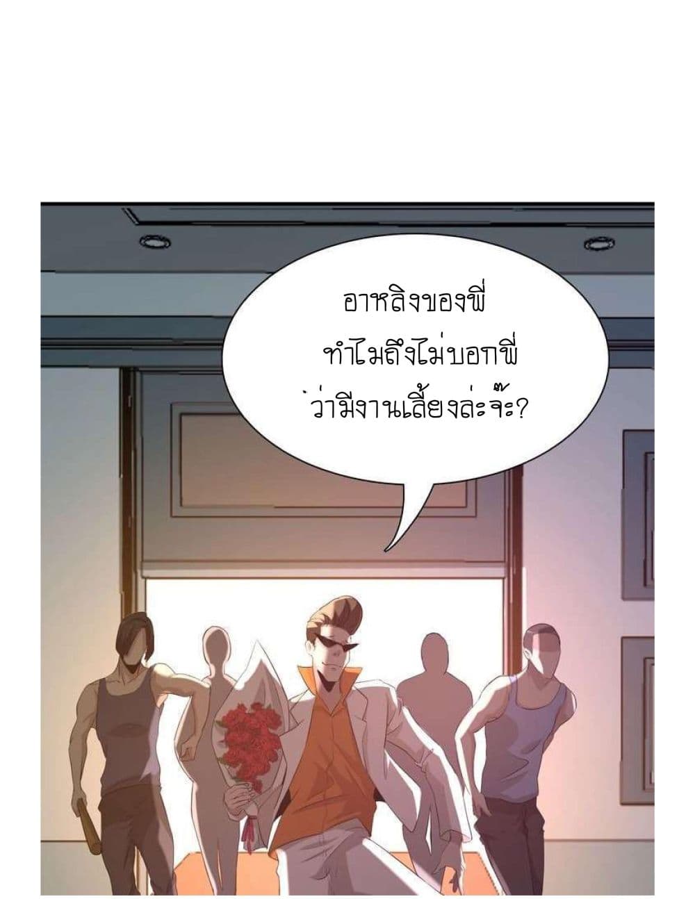 Reborn Doctor page 31