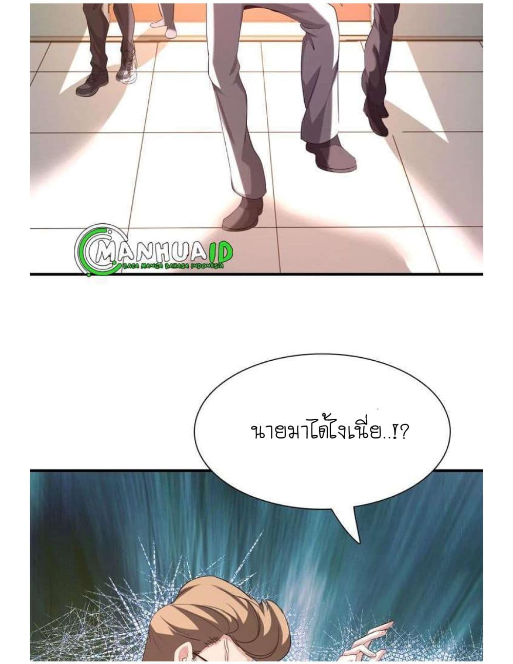 Reborn Doctor page 32
