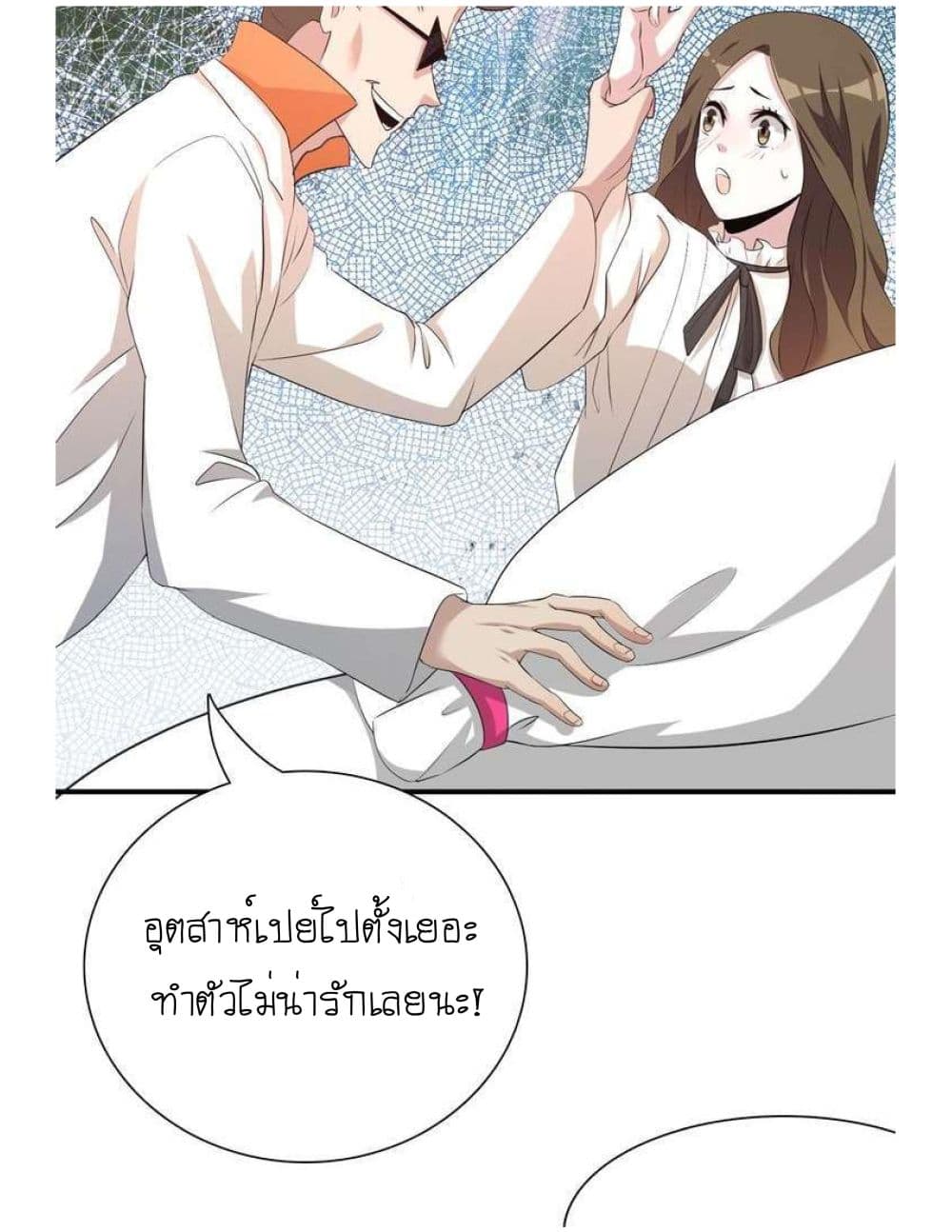Reborn Doctor page 33