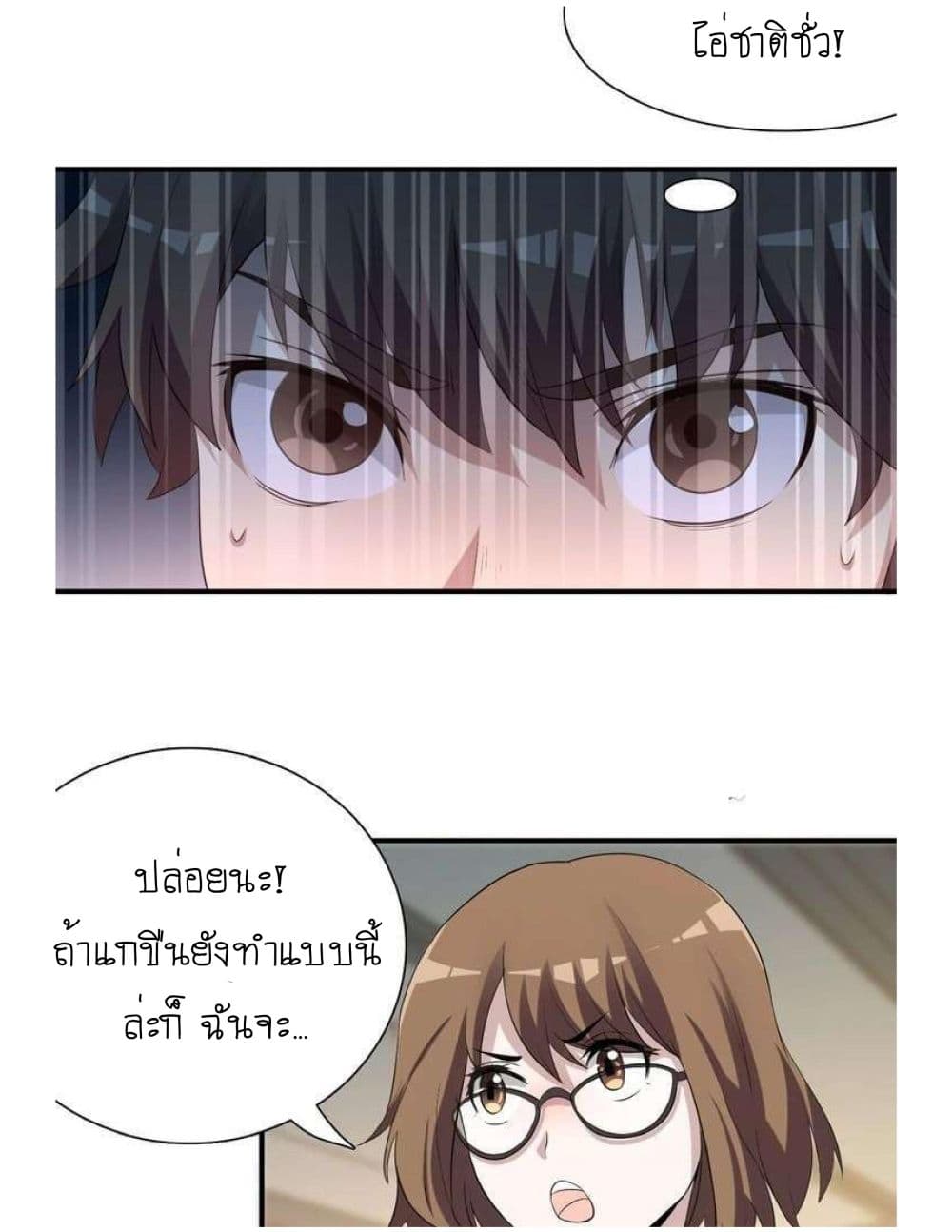Reborn Doctor page 34