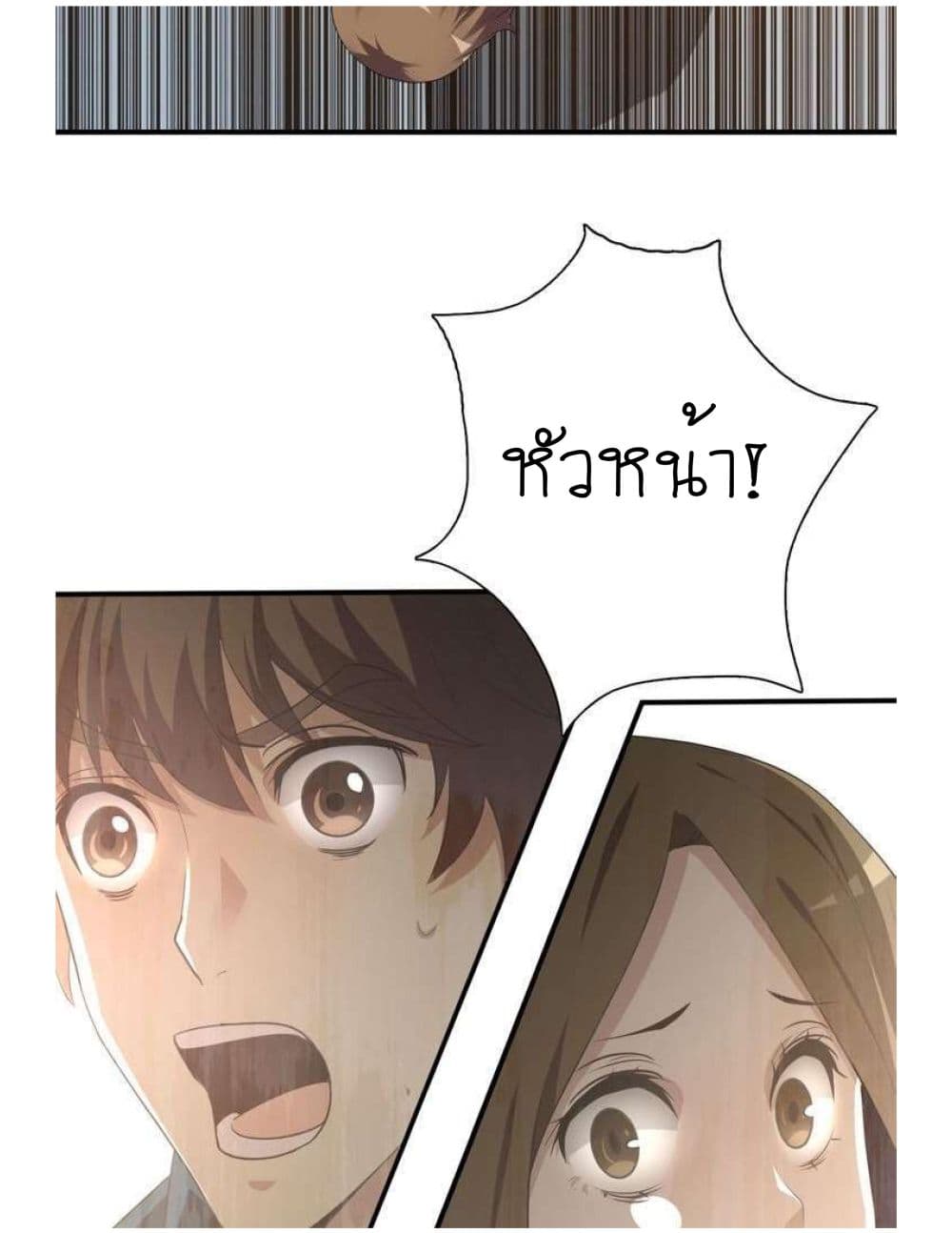 Reborn Doctor page 37