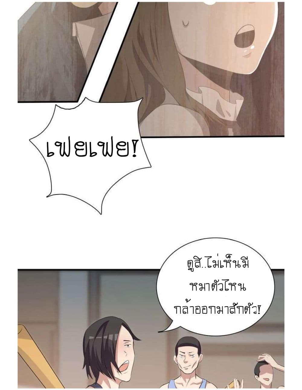 Reborn Doctor page 38