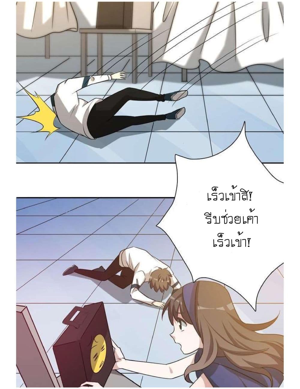 Reborn Doctor page 50