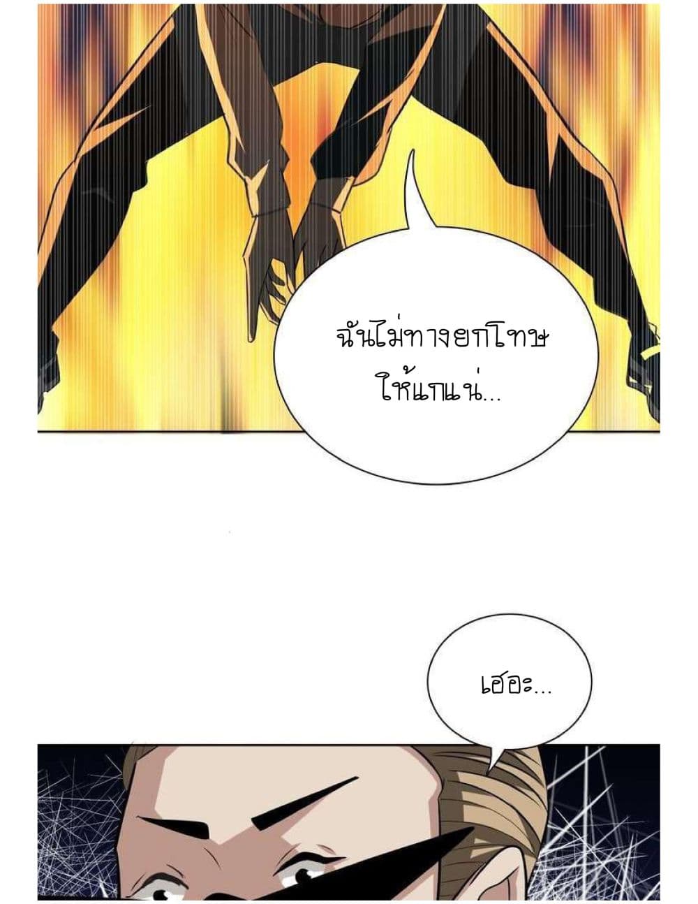 Reborn Doctor page 55