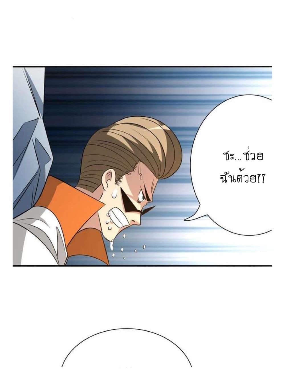 Reborn Doctor page 67