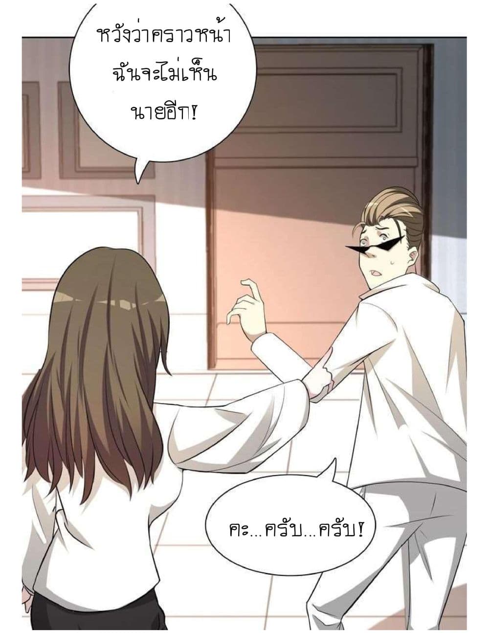 Reborn Doctor page 71