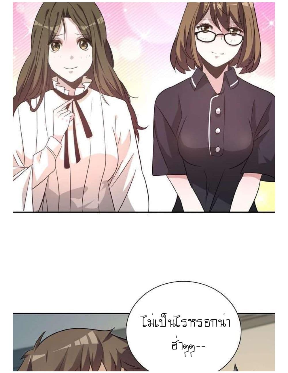 Reborn Doctor page 74