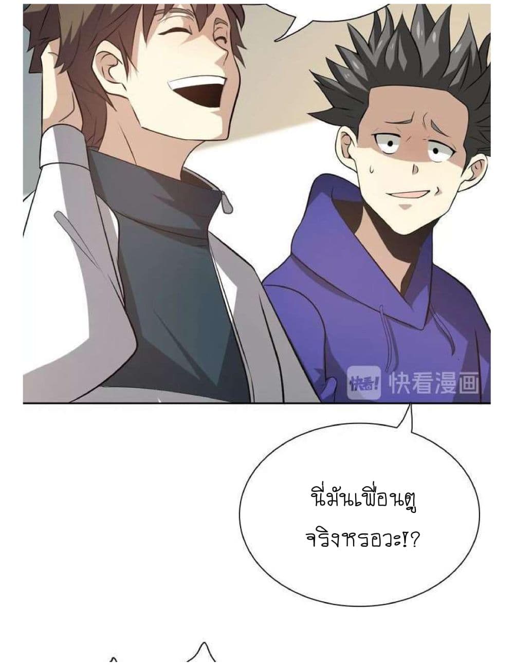 Reborn Doctor page 75