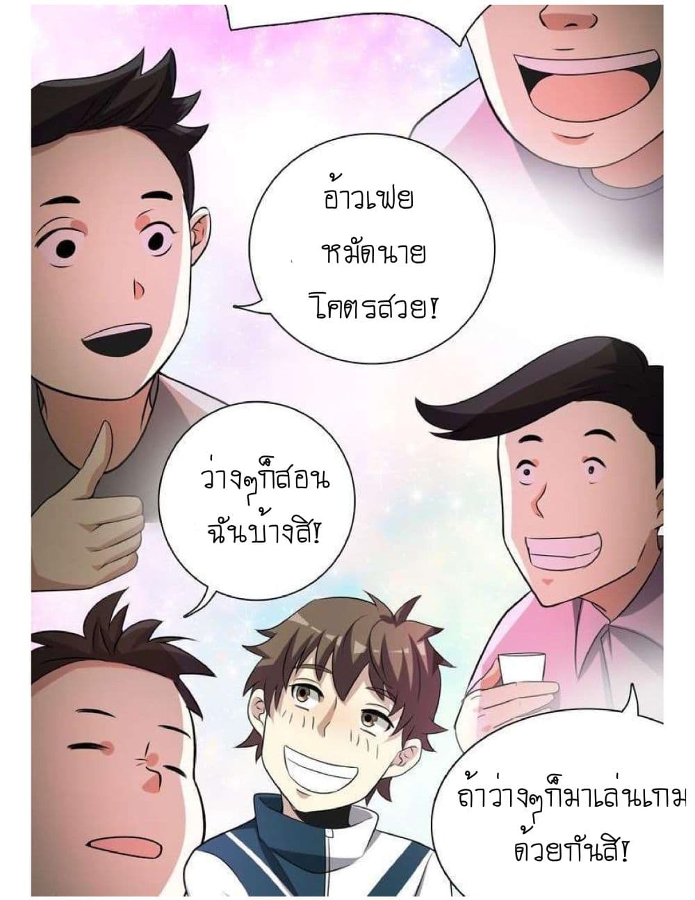 Reborn Doctor page 79